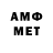 Amphetamine Розовый Editor+