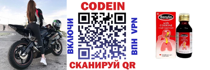 Codein Purple Drank  Теберда 
