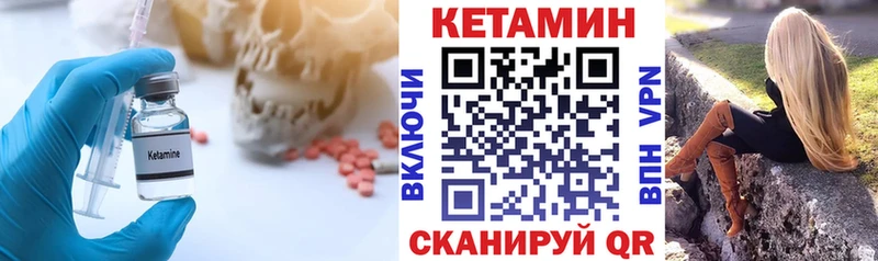 КЕТАМИН ketamine  хочу   Теберда 