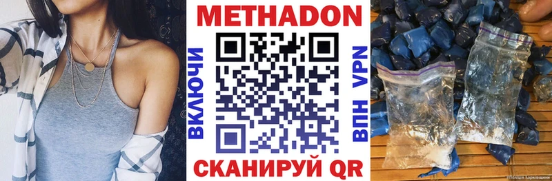 Метадон VHQ Теберда