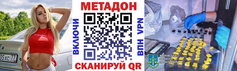 Метадон мёд  Теберда 